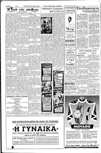 Σελίδα 2 / 6