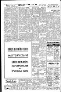 Σελίδα 4 / 6
