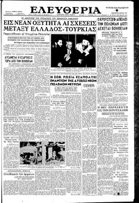 Ελευθερία 20/04/1957 