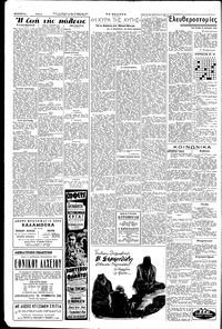 Σελίδα 2 / 8