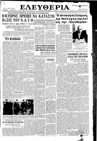 Ελευθερία 02/05/1957 