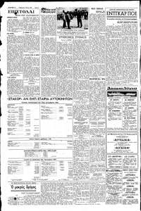 Σελίδα 4 / 6