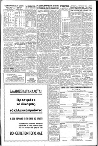 Σελίδα 5 / 6