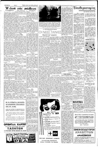 Σελίδα 2 / 6