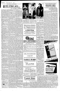 Σελίδα 4 / 8
