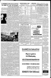 Σελίδα 5 / 6