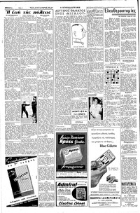 Σελίδα 2 / 6