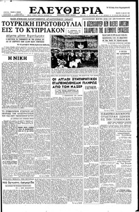 Ελευθερία 15/05/1957 