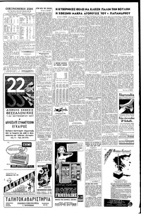 Σελίδα 5 / 6