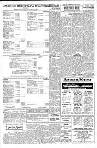 Σελίδα 4 / 6