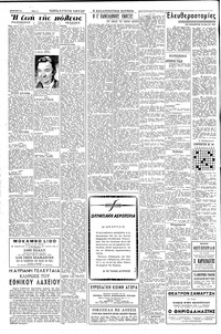 Σελίδα 2 / 6