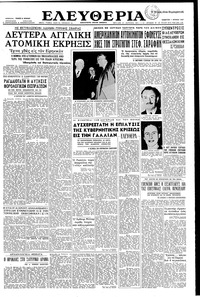 Ελευθερία 01/06/1957 