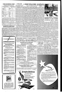 Σελίδα 5 / 6