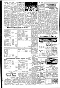 Σελίδα 4 / 6