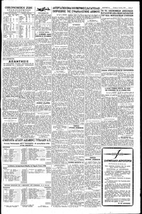 Σελίδα 5 / 6