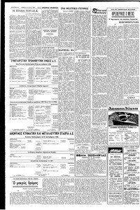 Σελίδα 4 / 6