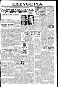 Ελευθερία 08/06/1957 