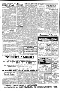 Σελίδα 4 / 6