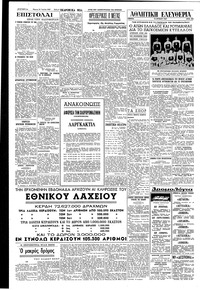 Σελίδα 4 / 6