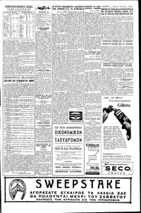 Σελίδα 5 / 6