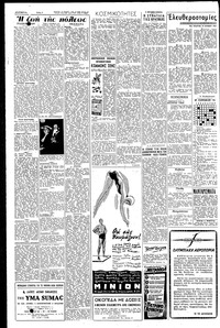 Σελίδα 2 / 6
