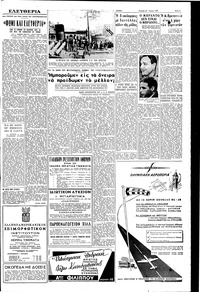 Σελίδα 5 / 8