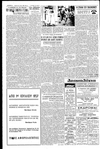 Σελίδα 6 / 8