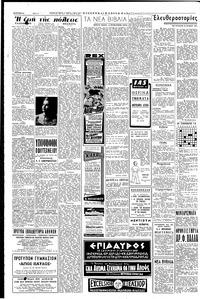 Σελίδα 2 / 8