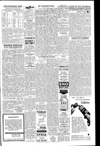Σελίδα 5 / 6