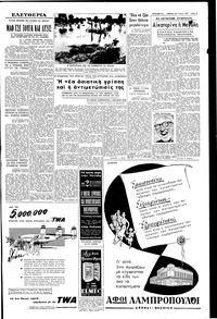 Σελίδα 3 / 6