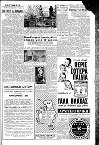 Σελίδα 3 / 6