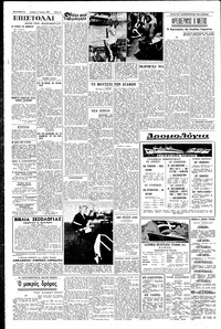 Σελίδα 4 / 6