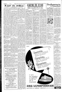 Σελίδα 2 / 6