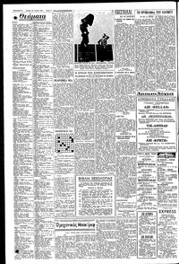 Σελίδα 4 / 6