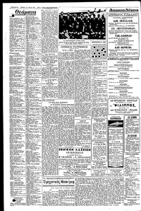 Σελίδα 4 / 6