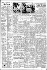 Σελίδα 4 / 8