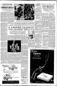 Σελίδα 5 / 8