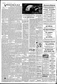 Σελίδα 6 / 8
