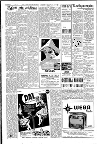 Σελίδα 2 / 6