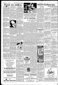 Σελίδα 2 / 6
