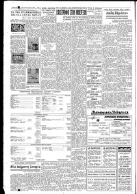 Σελίδα 4 / 6