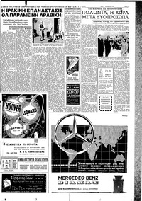Σελίδα 3 / 8