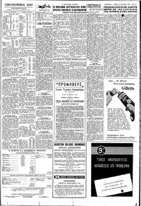 Σελίδα 5 / 6
