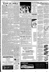 Σελίδα 2 / 6