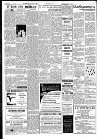 Σελίδα 2 / 6