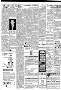 Σελίδα 2 / 6