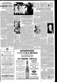 Σελίδα 3 / 6