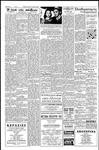 Σελίδα 2 / 6