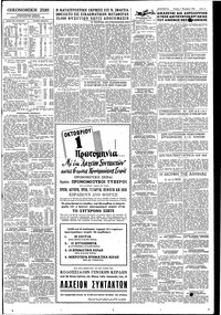 Σελίδα 5 / 6