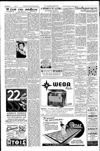 Σελίδα 2 / 6